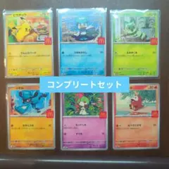 ポケモンカード MEGA ハッピーセット ピカチュウ ＋ コンプリート