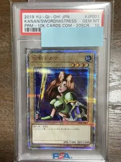 カナン　20th 良品 遊戯王】 女剣士カナン(20thシークレットレア仕様) 特限 あ/20th