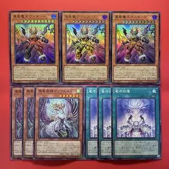 遊戯王　真竜　新規デッキパーツセット　各3枚