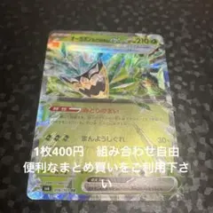 オーガポンみどりのめんex 在庫1