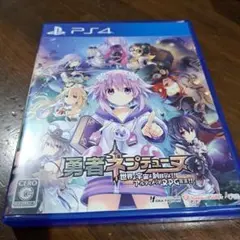 勇者ネプテューヌ 世界よ宇宙よ刮目せよ!! アルティメットRPG宣言!!
