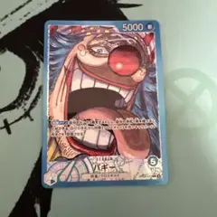 ワンピースカード　バギー　リーダーパラレル