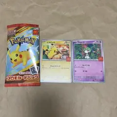 ハッピーセット ポケモン　カード
