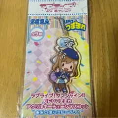 ラブライブ！サンシャイン!! UFOつままれ アクリルキーチェーンマスコット