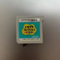 トモダチコレクション