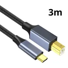 ⭐️未使用⭐️USB-C 変換ケーブル プリンタ スキャナ用 3m