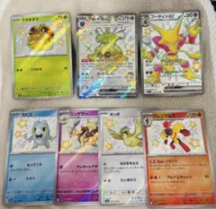 シャイニートレジャー色違いまとめ売り