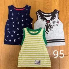男の子 タンクトップ 95 サイズ 3枚セット