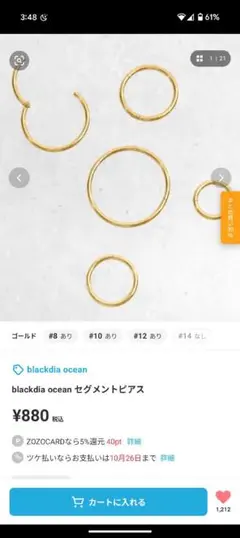 新品 blackdia ocean セグメントピアス 1つ売り〜