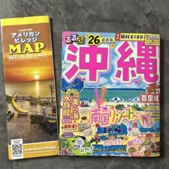 るるぶ沖縄2026