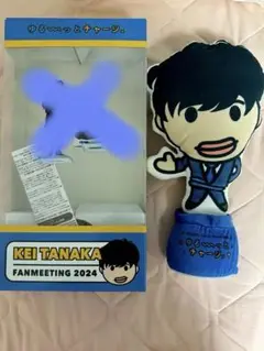 ダンシング田中くん　田中圭 ファンミーティング 2024 オフィシャルグッズ ダンシング田中くん 田中圭さんファンミグッズ - メルカリ