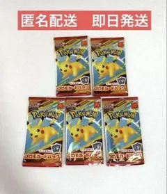 2025未開封　マック　ハッピーセット　5枚　　ポケモン カードゲーム MEGA