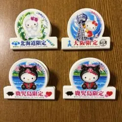地域限定のハローキティクリップ4個セット。