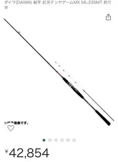 紅牙 MX ML-235MT ダイワDaiwa 美品 ロッド