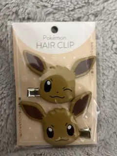 イーブイヘアクリップ ヘアピン 前髪クリップ 新品未開封 ポケモンヘアクリップ