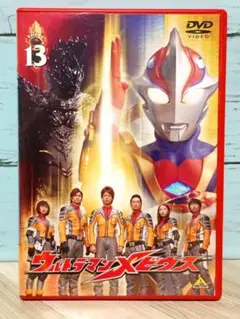 ウルトラマンメビウス Volume 13