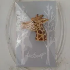 ハンドメイド 作家さん 陶器 ブローチ キリン リアル 灯々舎