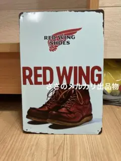 【キズあり】業務用　RedWing ブーツスチール看板　アイリッ　レッドウイング