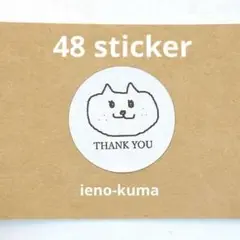 サンキューシール　ねこ　48枚