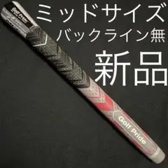 新品ゴルフグリップGolf Pride MCC TEAMS Plus4灰赤MID