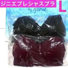 ☆新品未開封☆ ジニエブラ正規品 ジニエプレシャスブラ　Lサイズ