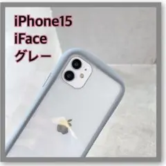 iPhone15 ケース スマホケース　グレー　iFace型
