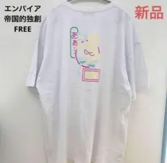 now me エンパイア 帝国的独創 コラボ Tシャツ W5