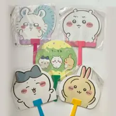 ちいかわ うちわ 5枚セット 新品 未使用 ダイカットうちわ