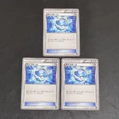 ダイブボール 3枚