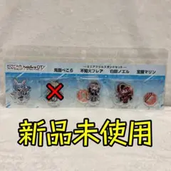 ミニアクリルスタンド３点セット ホロライブシティアトラクションズ 3期生