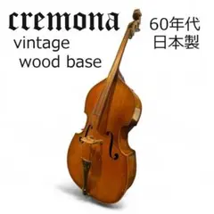＜値下げ＞ クレモナ（日本） コントラバス No.14 ネック部 m61478856283_1.jpg?1742283898