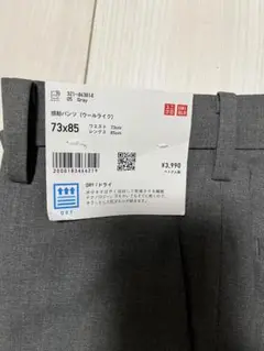 UNIQLO 感動パンツ　グレー 73x85