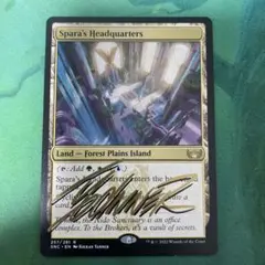 MTG スパーラの本部　英語版　サインド