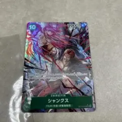 ワンピースカード 受け継がれる意志 シャンクス SR パラレル