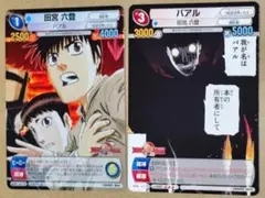 サンデーｖｓマガジン　弑逆契約者ファウスツ　２種２枚セット