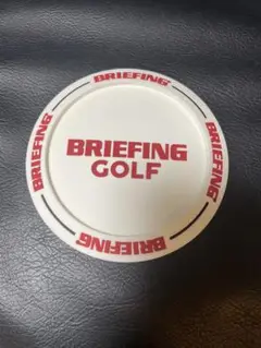 BRIEFING GOLF パター練習用ターゲットカップ 希少ノベルティー非売品
