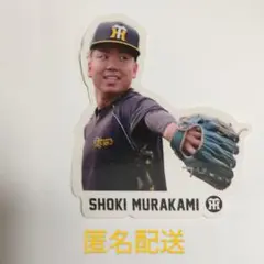 阪神タイガース 村上頌樹 ステッカー