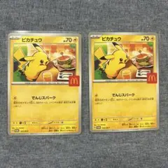 ピカチュウ　プロモカードパック　ポケモンカード　ハッピーセット　２枚セット
