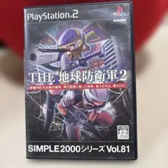 THE 地球防衛軍2 SIMPLE2000 Vol.81