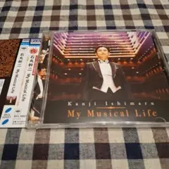 My Musical Life/石丸幹二