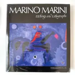 Marino Marini カタログレゾネ 5,000部限定