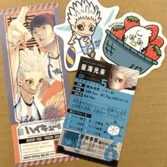 ハイキュー プロフィールカード 特典 付録 星海光来 昼神幸郎 スシロー ピック