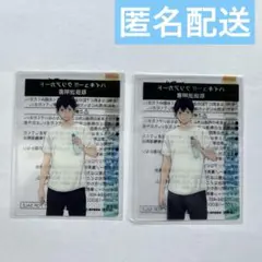 匿名配送　ハイキュー‼︎ 　ファミリーマート　クリアカード　影山飛雄　非売品