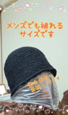 ハンドメイド 黒の帽子