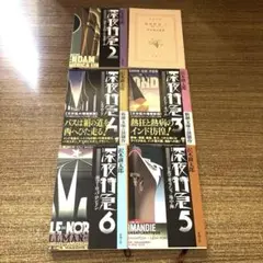 深夜特急 1-6巻セット