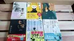 小説 まとめ 2冊