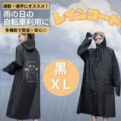 ポンチョ レインコート カッパ 自転車 ロング ブラック XL つば付き 雨具