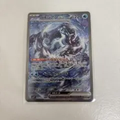 パオジアンex SAR SV 093/071 ポケカ　ポケモンカード