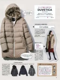 DUVETICA CARYSDUE ダウンコート 42ラビットファー