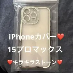❤️iPhone 15 ProMax ケース 透明キラキラストーン❤️